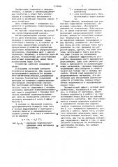 Магнитоуправляемый контакт (патент 1173456)
