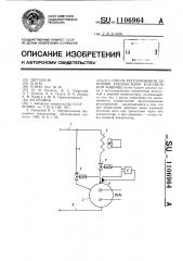 Способ регулирования давления конденсации холодильной машины (патент 1106964)