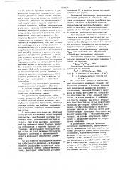 Способ определения пластового давления (патент 922271)