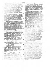 Способ получения железоцинкового покрытия (патент 926082)