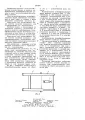 Комбинированное почвообрабатывающее орудие (патент 1021360)