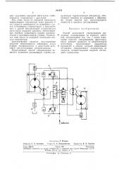 Способ дроссельной синхронизации раздельных (патент 241874)