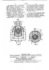 Зажимной механизм мозорова с.д. (патент 1126404)