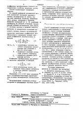 Способ градуировки угловых акселе-pometpob (патент 834526)
