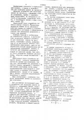 Устройство для испытания пленок на прочность (патент 1126842)