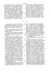 Устройство для контактирования пульпы с реагентом (патент 1523168)