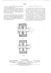 Проходной преобразователь электромагнитного дефектоскопа (патент 563613)