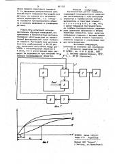 Бесконтактный датчик положения (патент 911131)