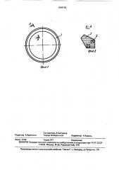 Способ изготовления трубчатых полимерных изделий (патент 1669754)