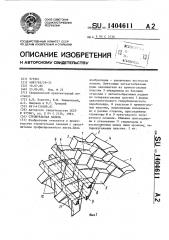 Строительная панель (патент 1404611)