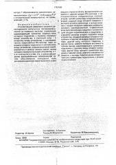 Устройство для цифрового фазового детектирования импульсных последовательностей на неравных частотах (патент 1757080)