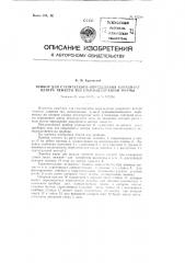 Прибор для статического определения координат центра тяжести тел стержнеобразной формы (патент 82250)