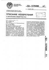 Устройство для режуще-деформирующей обработки цилиндрических поверхностей (патент 1376366)