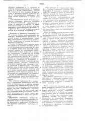 Машина для съема крышек загрузочных люков (патент 142623)