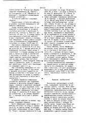 Логическое запоминающее устройство (патент 942152)
