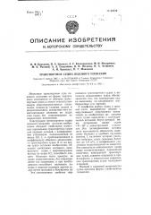 Транспортное судно ледового плавания (патент 93379)