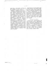 Пневматическое приспособление для смены вагонных скатов (патент 1275)