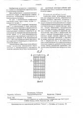 Кирпичная стена (патент 1719579)