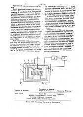 Термостат для газового хроматографа (патент 1073704)