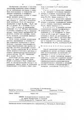 Способ извлечения молибдена и/или вольфрама из кислых растворов (патент 1263625)