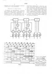 Устройство для формирования троичного кода (патент 237460)