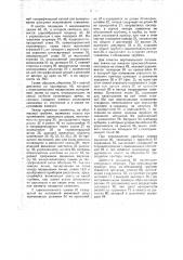 Прибор для определения кривизны буровых скважин (патент 27005)