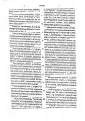 Направляющая для выдвижного узла, выдвижного ящика или т.п. (патент 1820836)