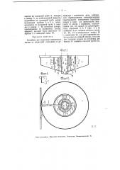 Отстойник для выделения взвешенных частиц из жидкостей (патент 5885)