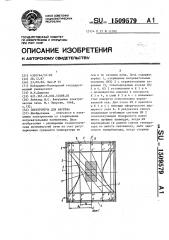 Электропечь для нагрева (патент 1509579)