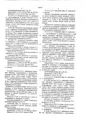 Способ получения аллиловых эфиров (патент 286673)