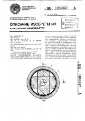 Управляемый магнитоэлектрический двигатель (патент 1050057)