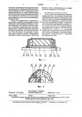 Ротор магнитоэлектрической машины (патент 1830595)