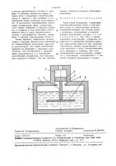 Криогенный резервуар (патент 1469238)