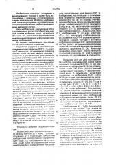 Оптоэлектронное устройство вычисления логических функций изображений (патент 1624482)