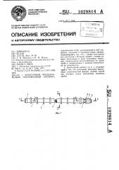 Арматурный предварительно напряженный элемент (патент 1028814)