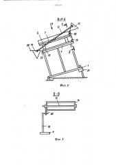 Устройство для кассетирования деталей (патент 1296359)
