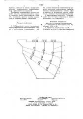 Вибрационный грохот (патент 722607)