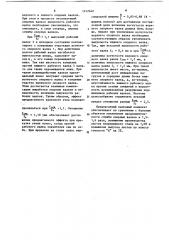 Валковый комплект кварто (патент 1212640)