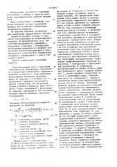 Способ неразрушающего контроля теплопроводности теплозащитных покрытий и устройство для его осуществления (патент 1530975)