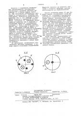 Устройство для дозирования сыпучих материалов (патент 1044992)