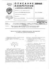 Способ получення 3,5-дикарбонильных производных 2,6-диметил- 1,4-дигидрониридинов (патент 300465)