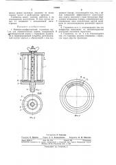 Камерно-диафрагменныи глушитель шума (патент 313652)