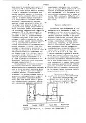 Устройство для возбуждения и стабилизации дуги переменного тока (патент 890565)