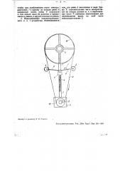 Устройство для регулирования натяжения ремня временной передаче усилия от тягового двигателя к ведущей оси (патент 33170)