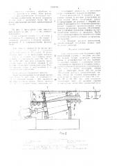 Стан для изготовления бесшовных труб (патент 1516153)