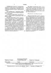 Шатунно-поршневая группа холодильного компрессора для малых холодильных машин (патент 1694983)