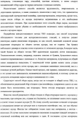 Способ, комплекс устройств и система для сбора сырья от населения (патент 2325313)