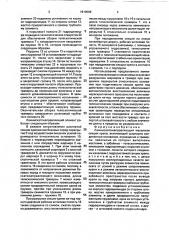 Лемнискатонаправляющий механизм секции крепи (патент 1810568)