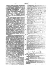 Фазоимпульсный преобразователь (патент 1691947)