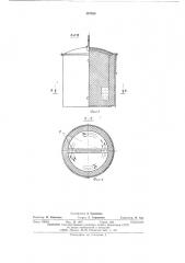 Аппарат для пиролиза углеводородного сырья (патент 487926)